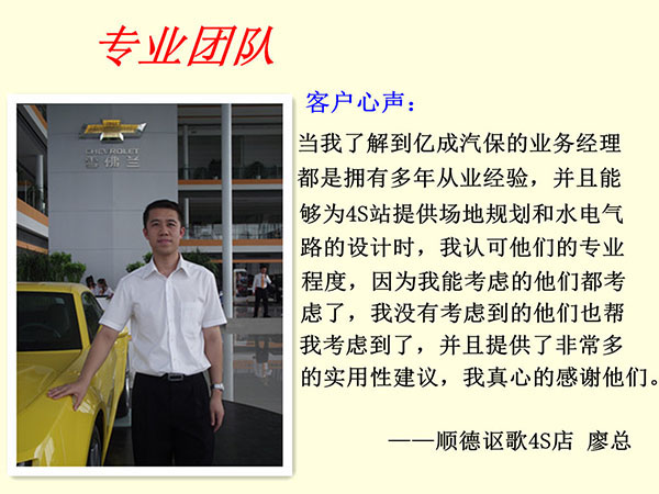 客戶感言